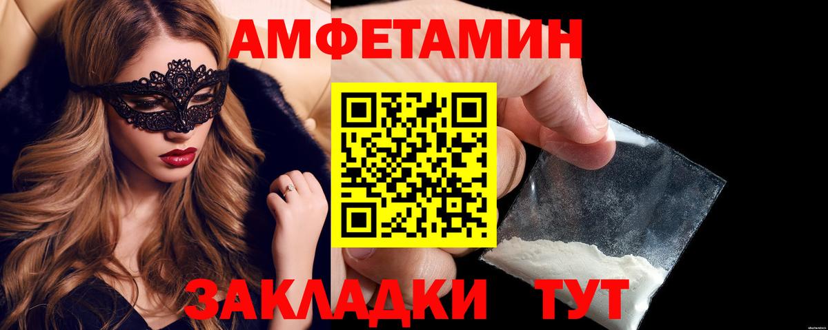 Amphetamine  Вход с VPN  Amphetamine  Златоуст  Amphetamine Premium 