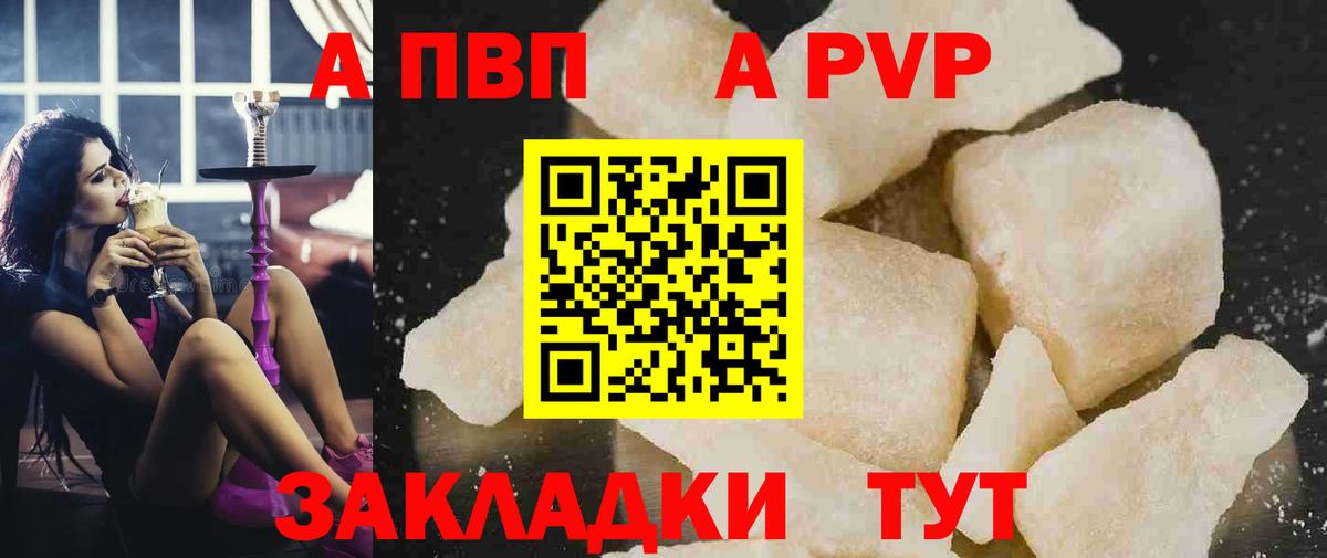 APVP Crystall  Alfa_PVP СК  Златоуст  Вход с VPN  Alpha PVP Crystall 