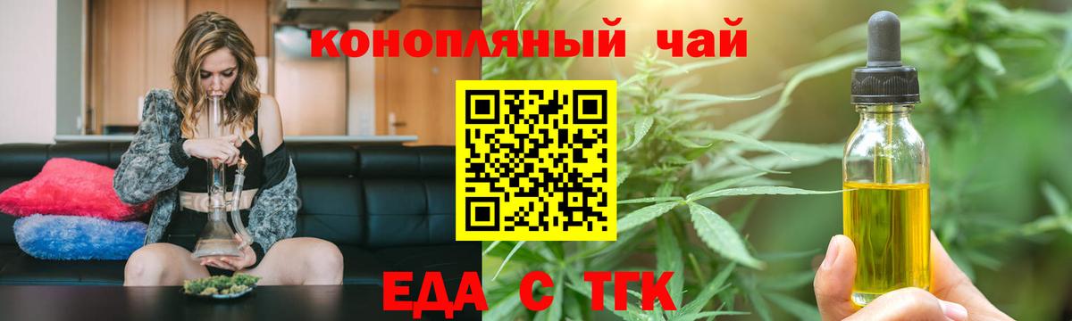 Златоуст  Печенье с ТГК марихуана  Вход с VPN 