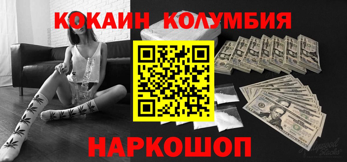 Cocaine 97% Златоуст