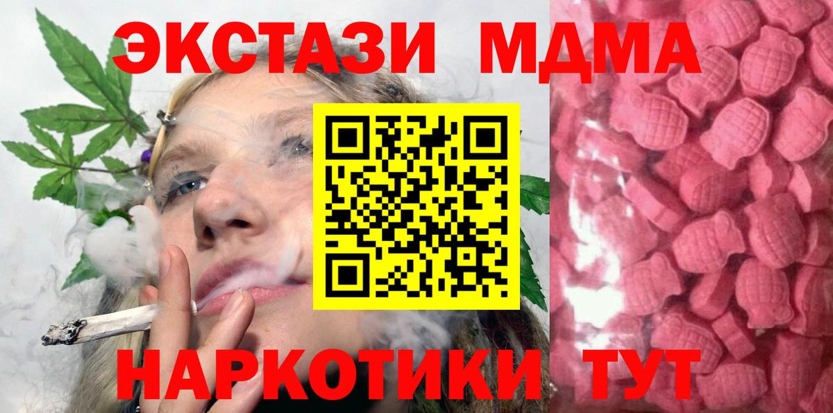 Экстази 280мг Златоуст