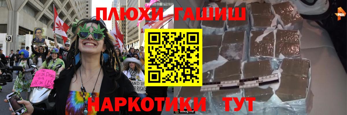 Златоуст  Гашиш Premium  ГАШИШ убойный  Вход с VPN 