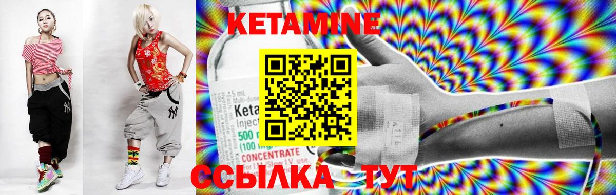 Кетамин VHQ Златоуст