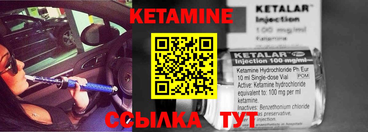 КЕТАМИН VHQ  Кетамин ketamine  Златоуст  Вход с VPN 