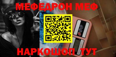 мяу мяу кристалл Кулебаки