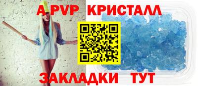 мяу мяу кристалл Кулебаки