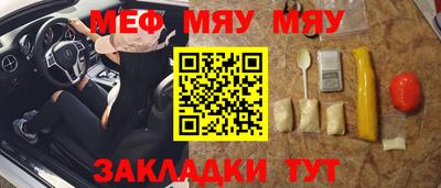 мяу мяу кристалл Кулебаки