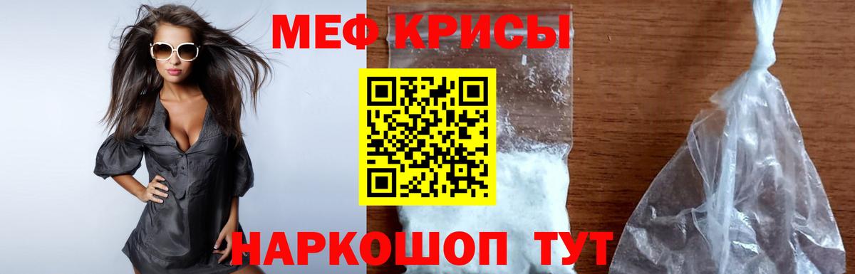 Мефедрон мука Златоуст