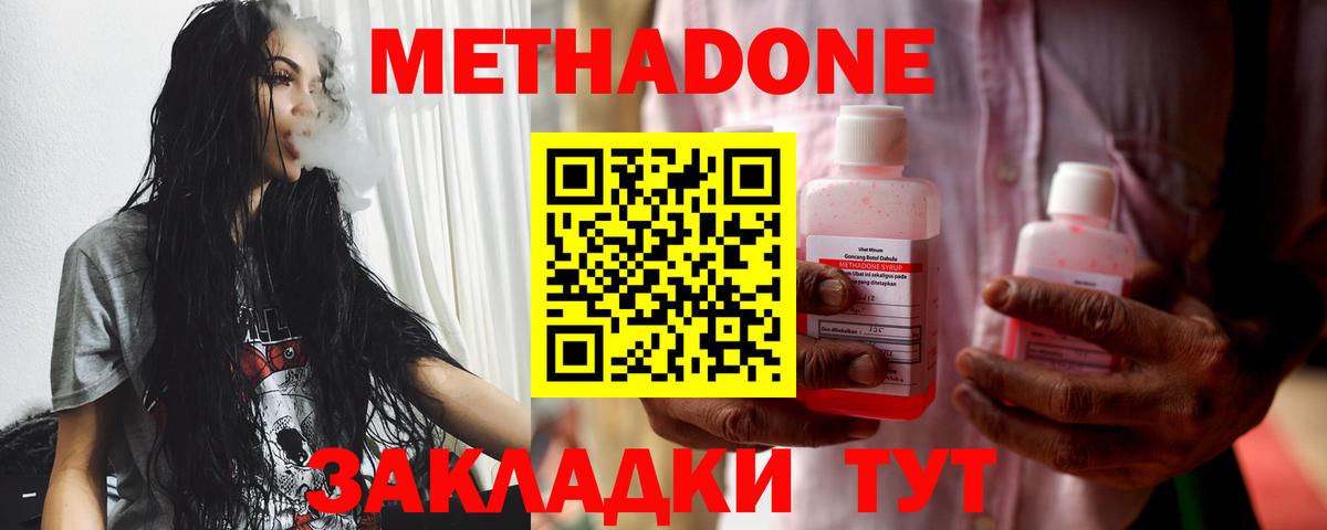 МЕТАДОН белоснежный  mega онион  Златоуст  Вход с VPN  МЕТАДОН мёд 