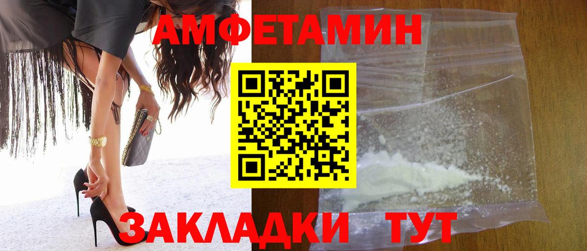 Метамфетамин мет Златоуст