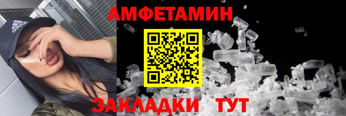 Первитин кристалл  Вход с VPN  Первитин кристалл  Златоуст 