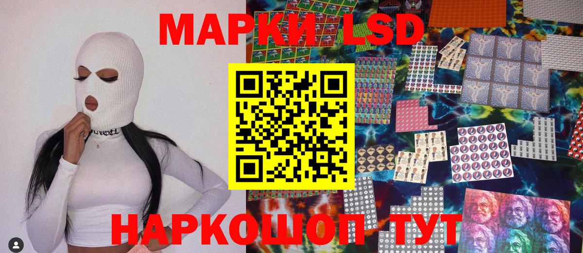 Марки 25I-NBOMe 1500мкг  Вход с VPN  Златоуст 
