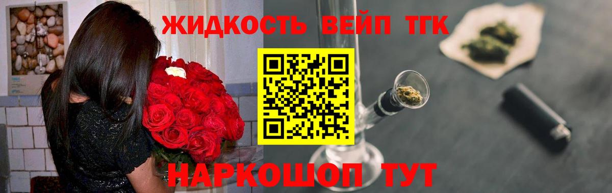 Дистиллят ТГК гашишное масло Златоуст