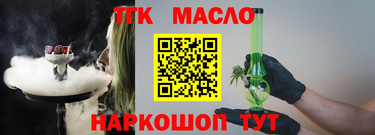 ТГК вейп  Вход с VPN  Златоуст 